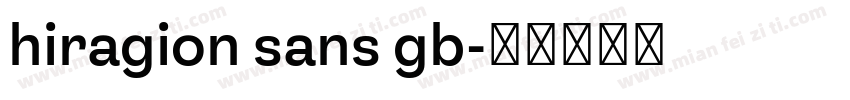 hiragion sans gb字体转换